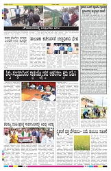 ePaper Page No 8