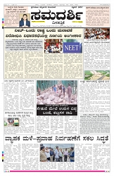 ePaper Page No 1