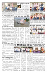 ePaper Page No 2