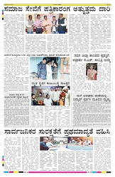 ePaper Page No 8