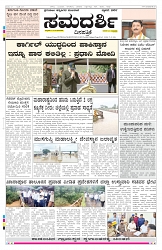 ePaper Page No 1