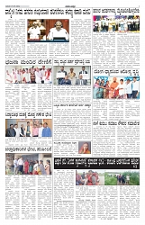 ePaper Page No 2