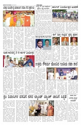 ePaper Page No 4