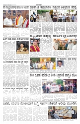 ePaper Page No 5