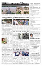 ePaper Page No 7