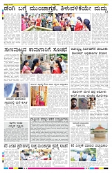 ePaper Page No 8