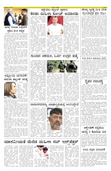 ePaper Page No 6