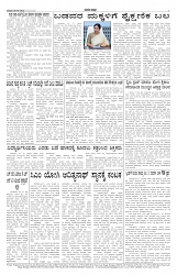 ePaper Page No 7