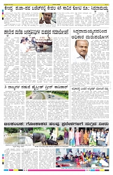 ePaper Page No 8