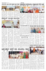 ePaper Page No 4