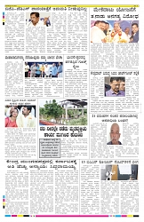 ePaper Page No 8