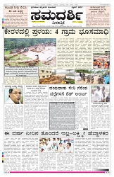 ePaper Page No 1