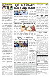 ePaper Page No 6