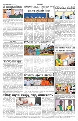 ePaper Page No 7