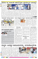 ePaper Page No 8