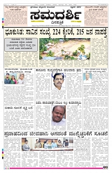 ePaper Page No 1