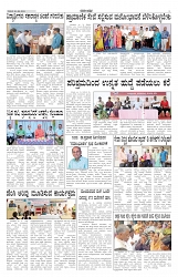 ePaper Page No 5