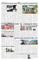 ePaper Page No 3