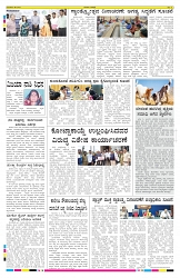 ePaper Page No 8