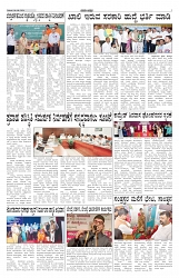 ePaper Page No 3