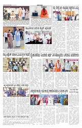 ePaper Page No 4