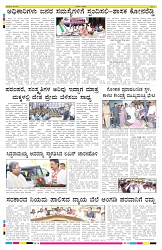 ePaper Page No 8