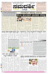 ePaper Page No 1