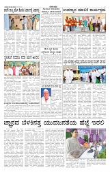 ePaper Page No 5