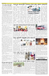 ePaper Page No 6