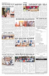 ePaper Page No 7