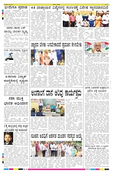 ePaper Page No 8