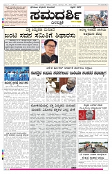 ePaper Page No 1