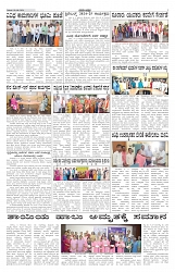 ePaper Page No 3