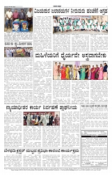 ePaper Page No 7