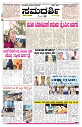 ePaper Page No 1