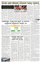 ePaper Page No 7