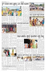 ePaper Page No 2