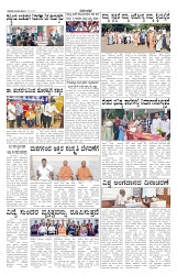 ePaper Page No 5