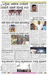 ePaper Page No 8