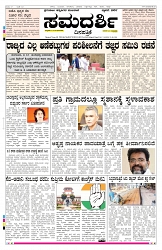 ePaper Page No 1