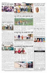 ePaper Page No 7