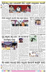 ePaper Page No 8