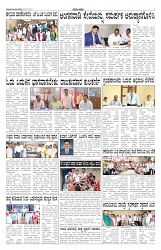 ePaper Page No 3