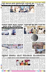 ePaper Page No 8