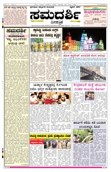 ePaper Page No 1