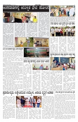 ePaper Page No 4