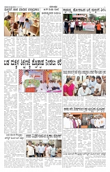 ePaper Page No 5