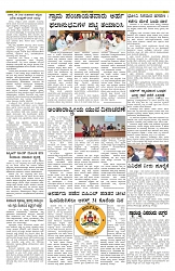 ePaper Page No 6