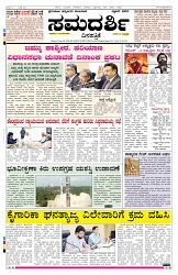 ePaper Page No 1