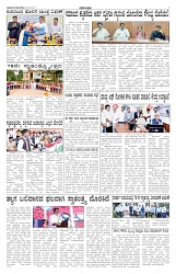 ePaper Page No 2